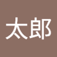 お豆太郎