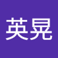 吉川英晃