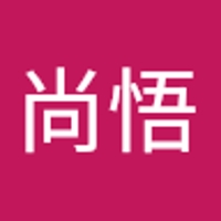 北澤尚悟