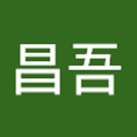 澤田昌吾