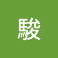吉田駿