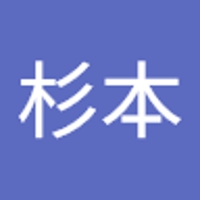 杉本令名人