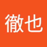 根岸徹也