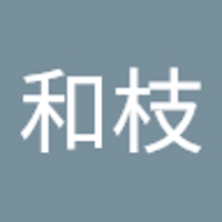 橋本和枝