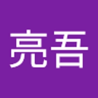 林亮吾