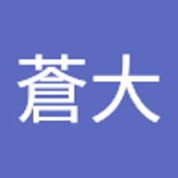 渡辺蒼大