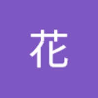 日々花