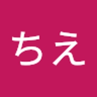 ふじもとちえ
