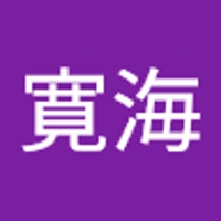 飯塚寛海