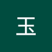 白玉