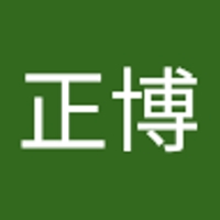 平島正博