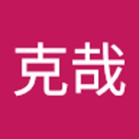 福崎克哉