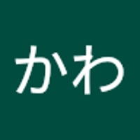やまかわ