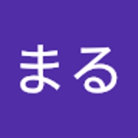 やこまる