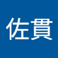 徹佐貫