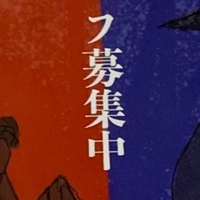 ロックネ