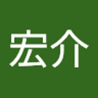 成澤宏介
