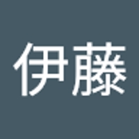 伊藤明季子