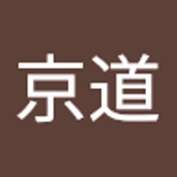 島谷京道