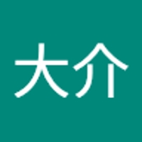 石井大介