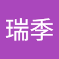 小西瑞季