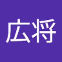 広将