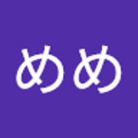 めめ