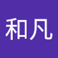 藤本和凡