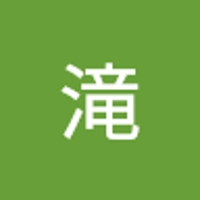 滝登志生
