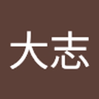 岩谷大志