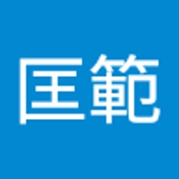 竹田匡範