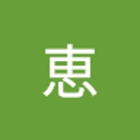 宮元恵