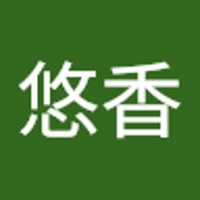 八柳悠香