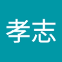 金岡孝志