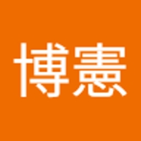 久保田博憲