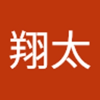 阪本翔太