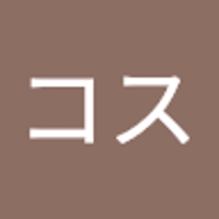 クマコス
