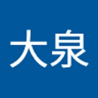 大泉日出男