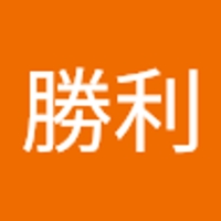 岩井勝利