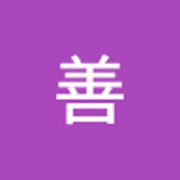 善