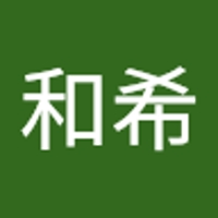 西川和希