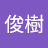 大野俊樹