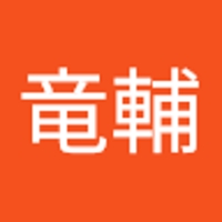 岸竜輔