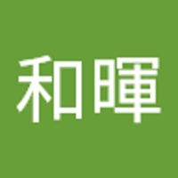 細川和暉