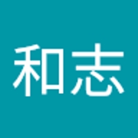 川村和志