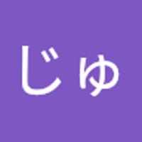 ひえだじゅり