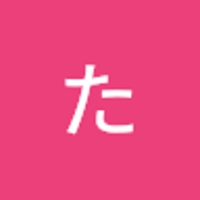たなかたろう