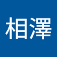 相澤祐里子