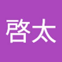 山本啓太