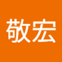 吉田敬宏